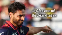 4 વર્ષ બાદ ભુવનેશ્વર કુમારની ધમાકેદાર વાપસી, શ્રેયસ અય્યર કેપ્ટન; ન્યૂઝીલેન્ડ પ્રવાસ માટે ટીમ ઈન્ડિયાની જાહેરાત 4 વર્ષ બાદ ભુવનેશ્વર કુમારની ધમાકેદાર વાપસી, શ્રેયસ અય્યર કેપ્ટન; ન્યૂઝીલેન્ડ પ્રવાસ માટે ટીમ ઈન્ડિયાની જાહેરાત