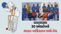 30 ઓક્ટોબરથી હોંગકોંગ સિક્સેસ ટુર્નામેન્ટ : ભારત-પાકિસ્તાન વચ્ચે જામશે મહામુકાબલો, જુઓ અનોખા નિયમો સહિત સંપૂર્ણ વિગત 30 ઓક્ટોબરથી હોંગકોંગ સિક્સેસ ટુર્નામેન્ટ : ભારત-પાકિસ્તાન વચ્ચે જામશે મહામુકાબલો, જુઓ અનોખા નિયમો સહિત સંપૂર્ણ વિગત