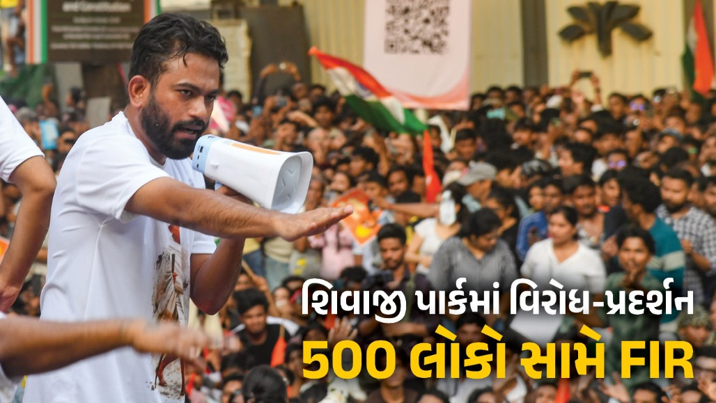 મુંબઈમાં CJPના પ્રદર્શન પર પોલીસની મોટી કાર્યવાહી: આયોજકો સહિત 500 લોકો સામે FIR દાખલ