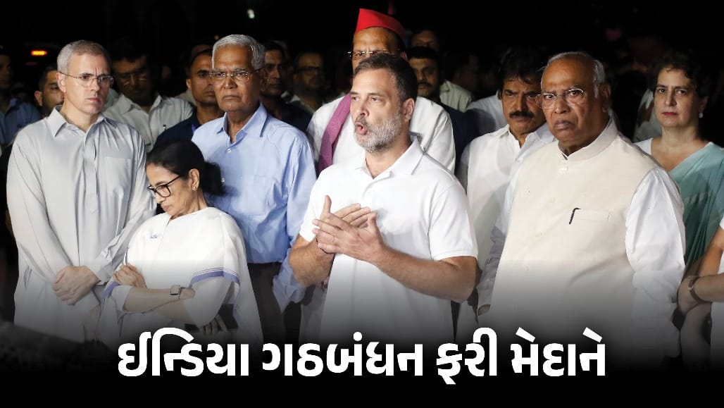 INDIA ગઠબંધન અને યુવાનો 12 ઓક્ટોબરે દિલ્હીમાં કરશે મોટું આંદોલન