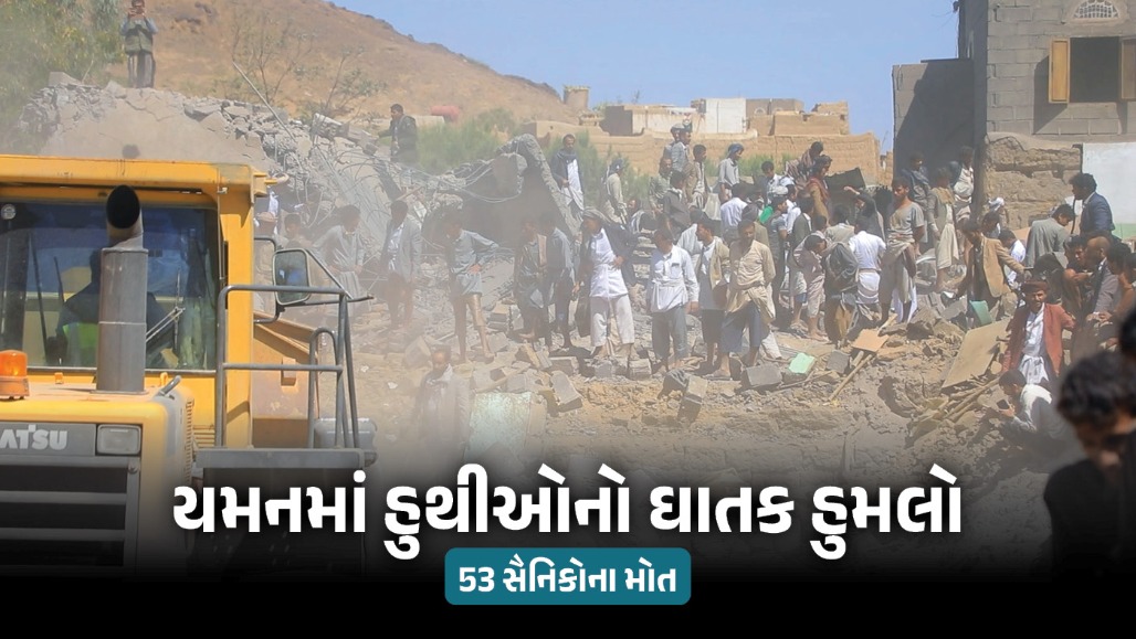 યમનમાં હુથીઓનો ભીષણ મિસાઈલ હુમલો: ટ્રેનિંગ કેમ્પ પર ત્રાટકી 3 બેલિસ્ટિક મિસાઈલો, 53 સૈનિકોના મોત