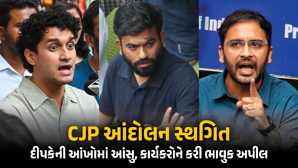 CEC જ્ઞાનેશ કુમાર વિરુદ્ધના આંદોલન પર બ્રેક: સાથીઓ જેલ ભેગા થતાં અભિજિત દીપકેની આંખો છલકાઈ