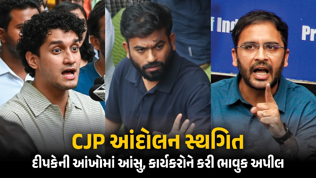 CEC જ્ઞાનેશ કુમાર વિરુદ્ધના આંદોલન પર બ્રેક: સાથીઓ જેલ ભેગા થતાં અભિજિત દીપકેની આંખો છલકાઈ