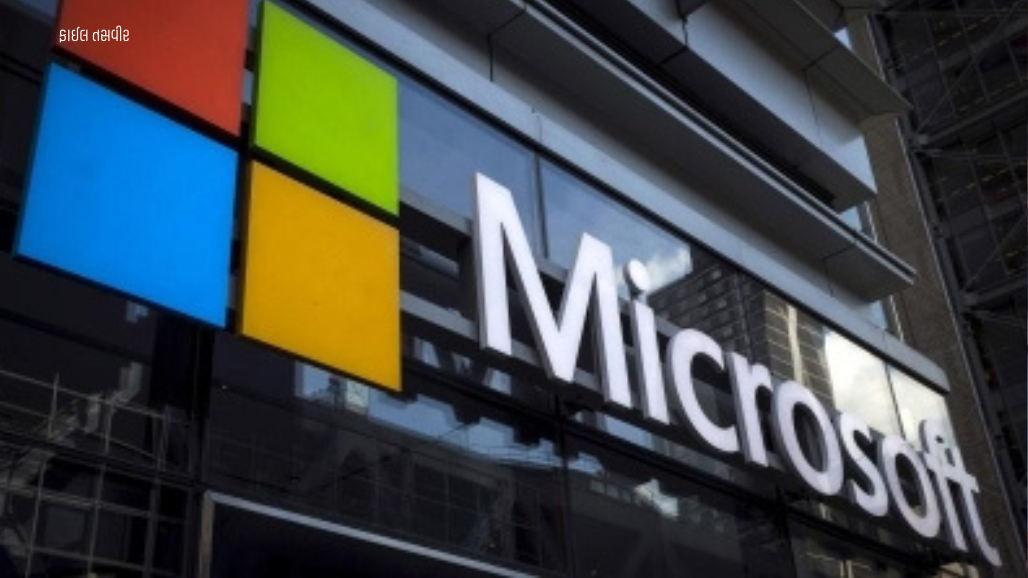 IT સેક્ટરમાં ભૂકંપ! Microsoftની ભારત સહિત 4 દેશોના 60 હજાર કર્મચારીઓને સ્વૈચ્છિક રાજીનામાની ઓફર