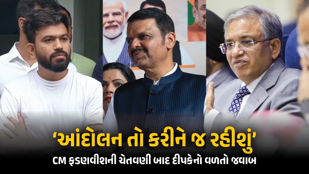 ભલે જેલમાં નાંખો, આંદોલન તો કરીને જ રહીશું, CEC જ્ઞાનેશ કુમારે રાજીનામું આપવું જ પડશે : દીપકેની ચેતવણી