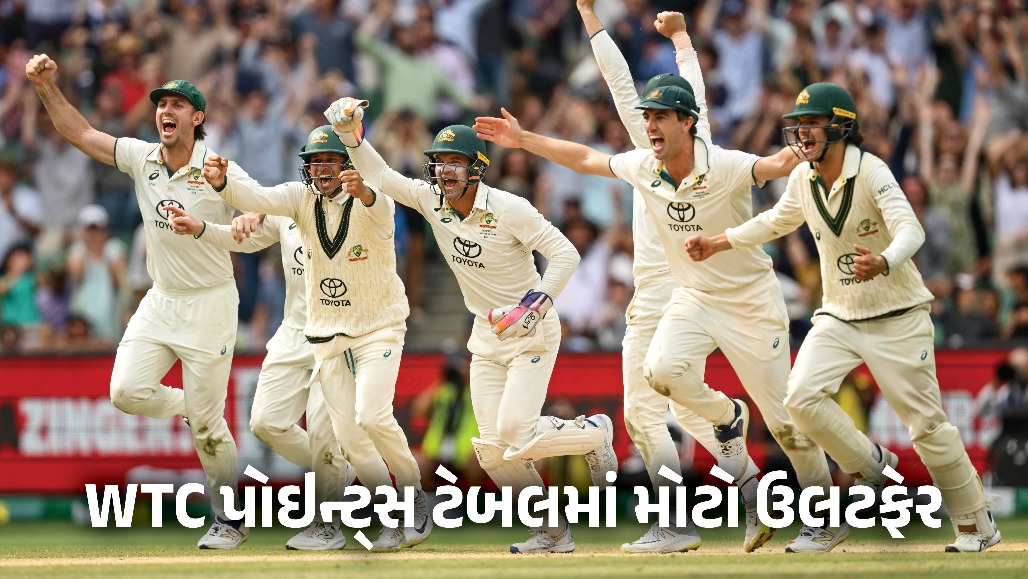 દક્ષિણ આફ્રિકાની હારથી WTC પોઈન્ટ ટેબલમાં મોટો ઉલટફેર, બે ટીમોને થયો ફાયદો
