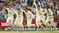 દક્ષિણ આફ્રિકાની હારથી WTC પોઈન્ટ ટેબલમાં મોટો ઉલટફેર, બે ટીમોને થયો ફાયદો દક્ષિણ આફ્રિકાની હારથી WTC પોઈન્ટ ટેબલમાં મોટો ઉલટફેર, બે ટીમોને થયો ફાયદો
