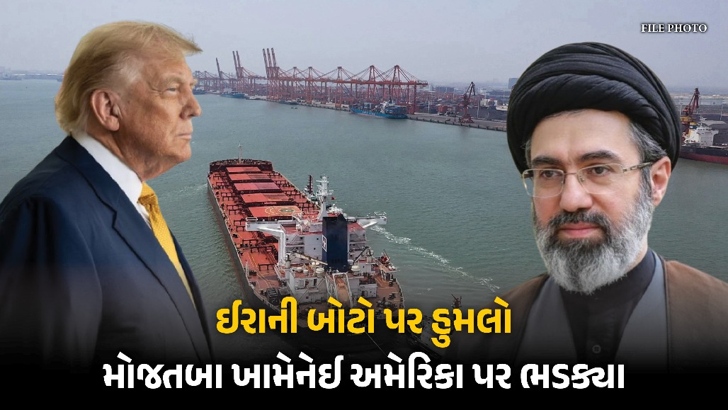અમેરિકાએ ઈરાની બોટો પર હુમલો કરતાં ભડકો : ઈરાને આપી વળતો પ્રહાર કરવાની ધમકી