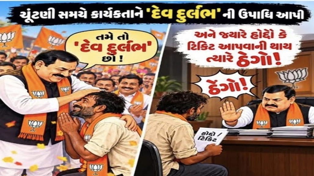 વડોદરા શિક્ષણ સમિતિની ચૂંટણી