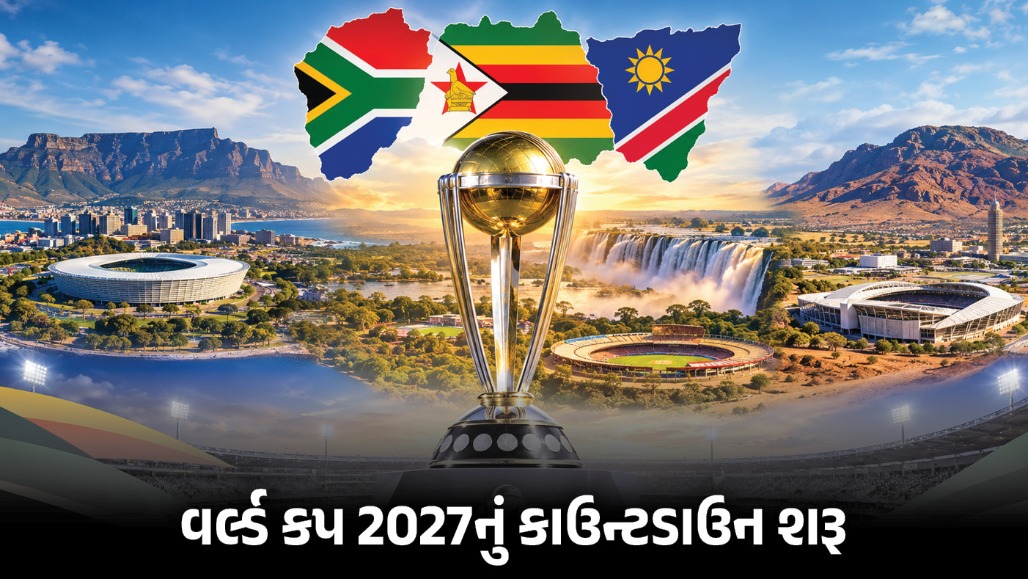 વનડે વર્લ્ડ કપ 2027 : 14 ટીમો, 57 મેચ અને 12 સ્ટેડિયમ... ક્રિકેટના સૌથી મોટા મહાકુંભનું શેડ્યૂલ ટૂંક સમયમાં જાહેર થશે