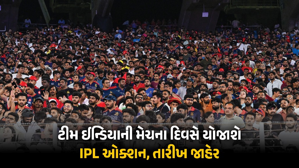 IPL-2027ના મિની ઓક્શનની તારીખ આવી સામે, વિદેશમાં નહીં, દેશમાં હરાજી, જાણો ક્યારે અને ક્યાં લાગશે બોલી?