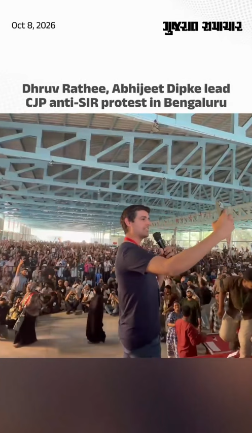 Dhruv Rathee, Abhijeet Dipke lead CJP anti-SIR protest in Bengaluru