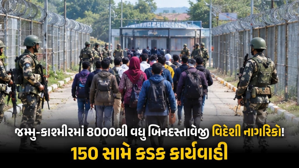 જમ્મુ-કાશ્મીરમાં 150 બાંગ્લાદેશીઓનું દેશનિકાલ, એરફોર્સ વિમાનથી બાગડોગરા મોકલાયા
