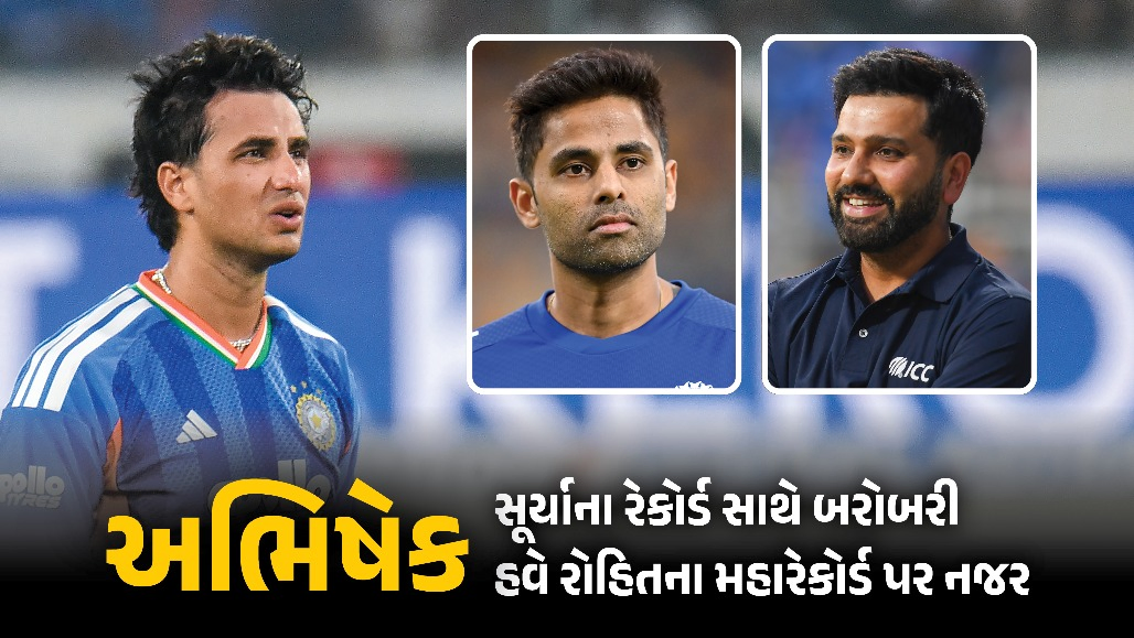 અભિષેક શર્માએ ઈતિહાસ રચ્યો : સૂર્યાના રૅકોર્ડ સાથે બરોબરી, હવે રોહિત શર્માના મહારૅકોર્ડ પર નજર