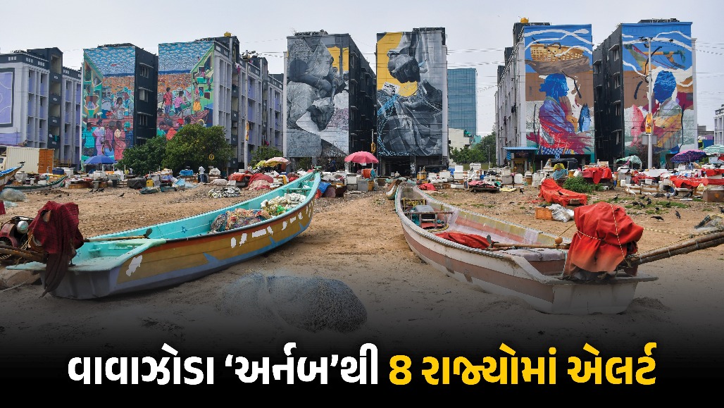 વાવાઝોડું ‘અર્નબ’ બન્યું અતિ રૌદ્ર : દેશના 8 રાજ્યો પર સંકટ, કેન્દ્ર સરકાર પણ હાઈ એલર્ટ પર