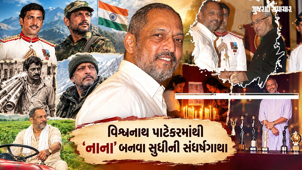 રિયલ લાઇફ હીરો નાના પાટેકરની વિદાય, ફિલ્મના પોસ્ટર રંગવાથી લઈને કારગિલ યુદ્ધમાં ફરજ બજાવવા સુધીની રોમાંચક સફર