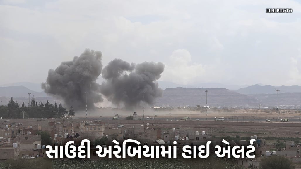 સાઉદી અરેબિયા પર હૂતીઓનો ભીષણ હુમલો
